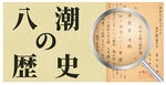 Rekishi-banner.jpg