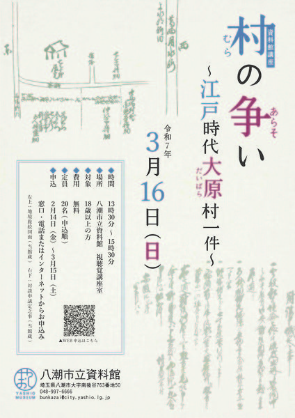 ファイル:R7-03-Shiryokankoza.jpg