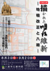 H22tenji-poster.jpg