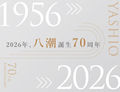 2025年9月2日 (火) 11:41時点における版のサムネイル