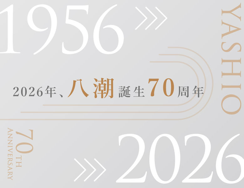 ファイル:Yashio-70th-banner.jpg