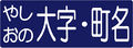 2020年10月6日 (火) 16:27時点における版のサムネイル