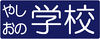 Gakkou-banner.jpg