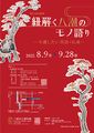 2025年6月19日 (木) 13:53時点における版のサムネイル